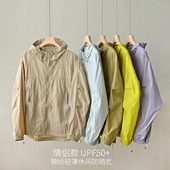 UPF50 外套 轻薄休闲防晒衣女士 情侣款 男士 锦纶连帽插肩袖 夏季