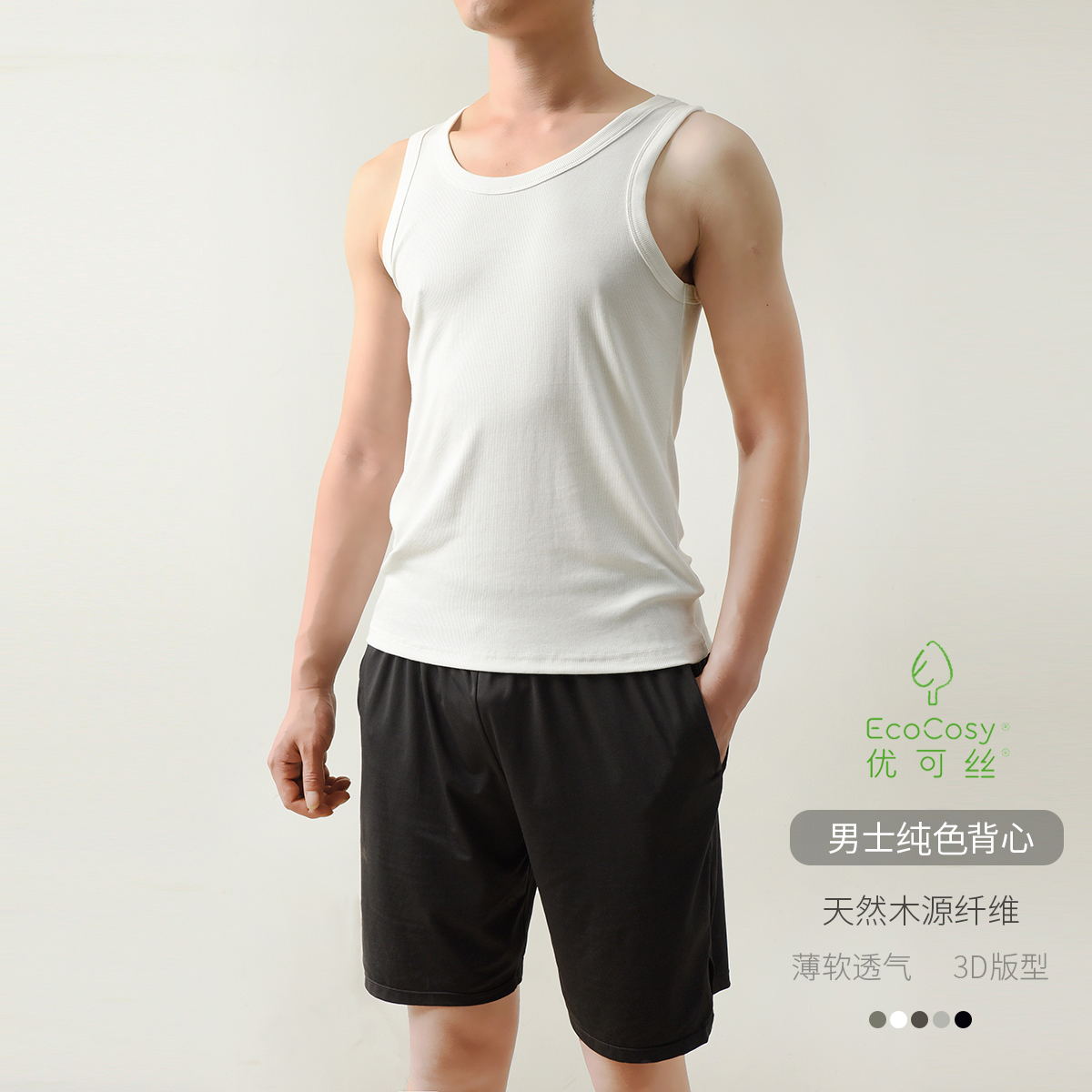 水沐良品夏季螺纹圆领背心优可丝