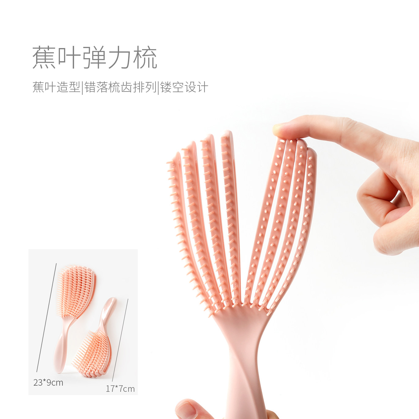 蕉叶弹力梳 女士长发家用按摩洗头刷 蓬松高颅顶定型梳不打结顺发