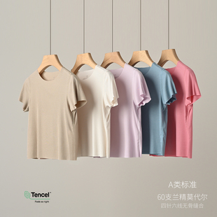 童装 A类 男女童婴幼T恤中小童夏款 儿童随心裁短袖 60支兰精莫代尔