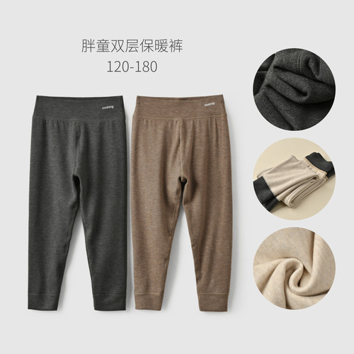 550g胖童大码双层保暖裤双面绒