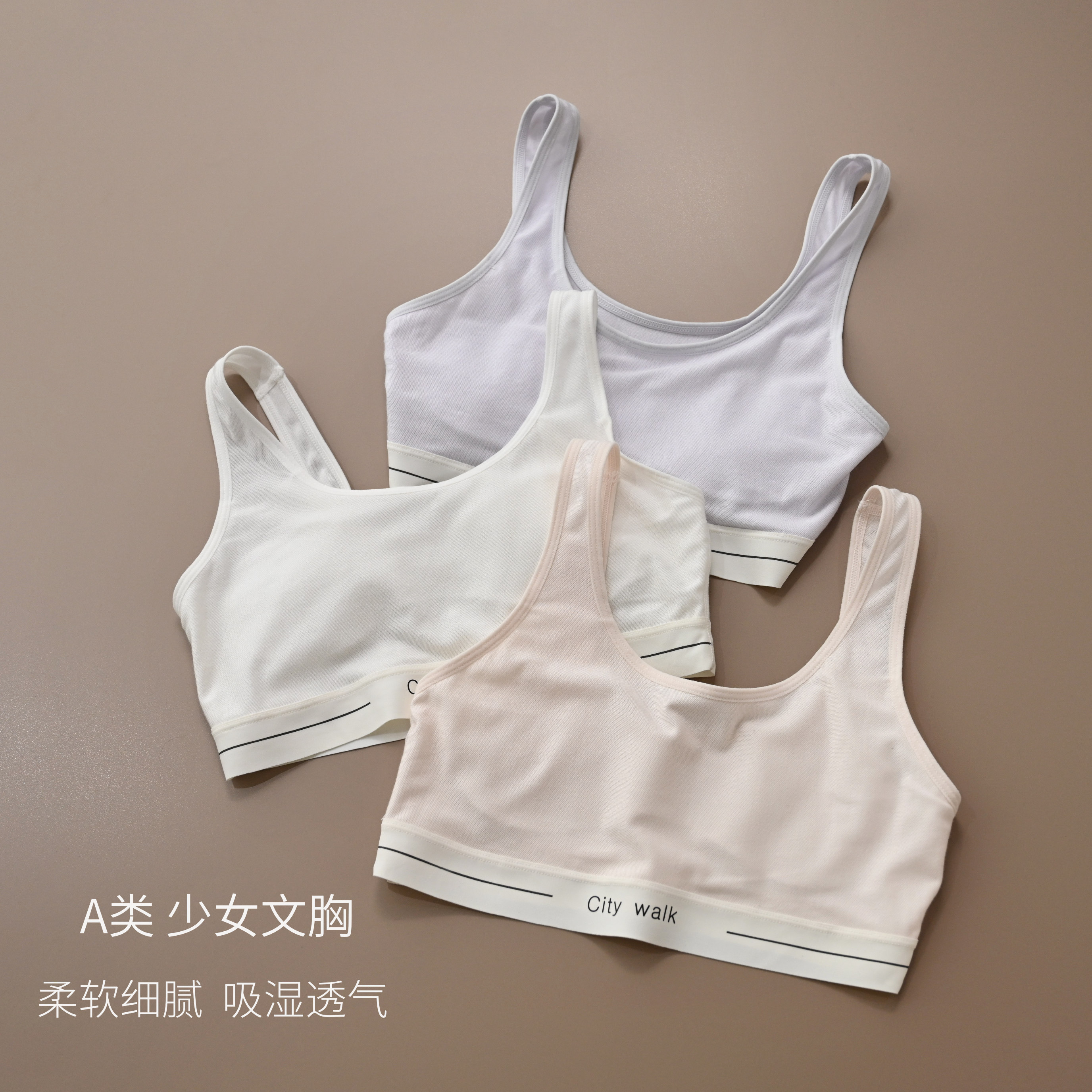 少女内衣 50支零碳莫代尔文胸 初高中生女童青春期运动防震背心