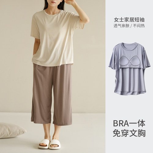 免穿文胸女士莫代尔BRAT恤衫