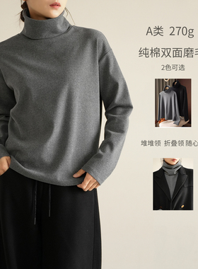 A类 270g磨毛 女士纯棉高领长袖打底衫 堆堆领保暖上衣秋冬款女装