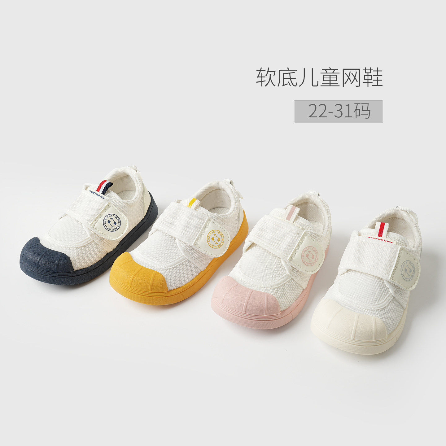 会员拍 软底儿童网鞋 小白鞋 男童女童板鞋 幼儿园室内鞋 童鞋,童鞋/婴儿鞋/亲子鞋,儿童户外鞋,淘宝优惠券,粉丝福利购,淘宝优惠卷