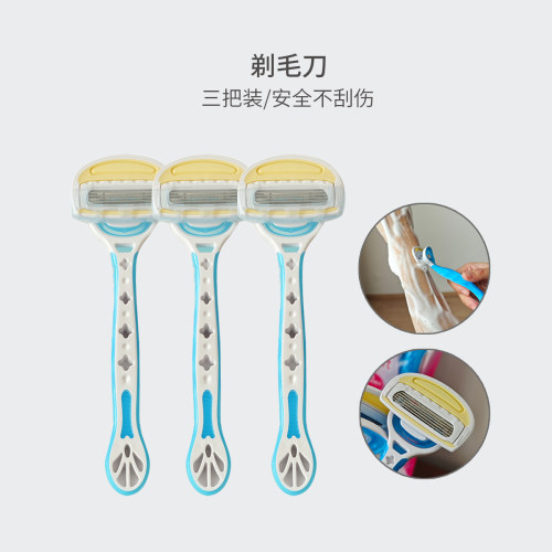 5枚刃女士手动剃毛刮毛刀