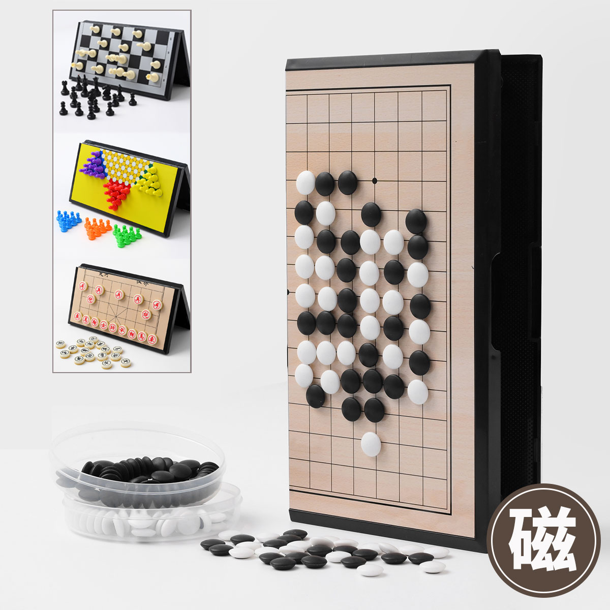 磁石斗兽棋跳棋五子棋