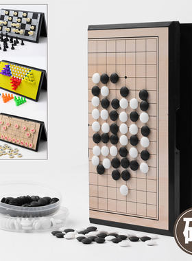 磁石斗兽棋跳棋五子棋