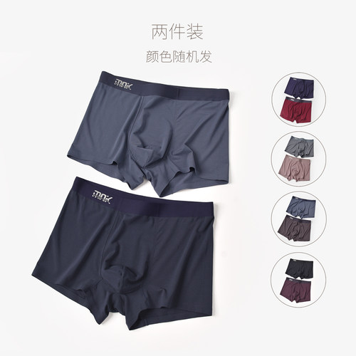 裸感无痕平角内裤艾草竹纤维