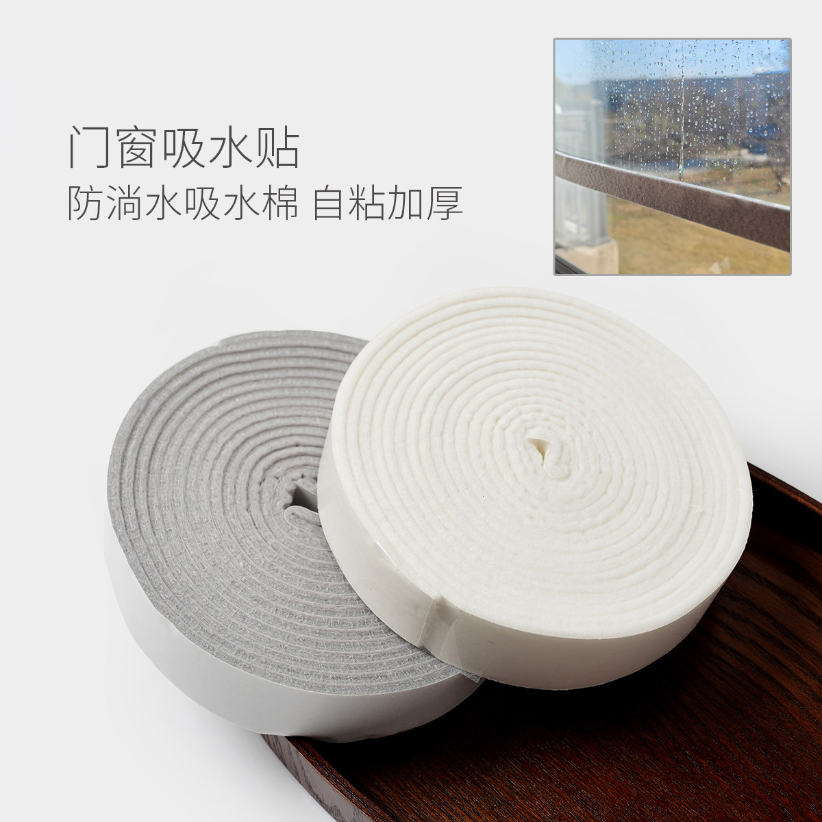 窗户玻璃吸水贴加厚自粘