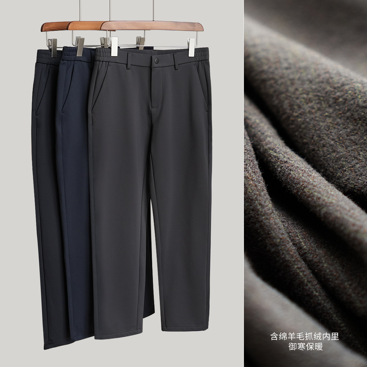 含绵羊毛 可商务可休闲 男士保暖抓绒直筒裤 简洁纯色弹力长裤k