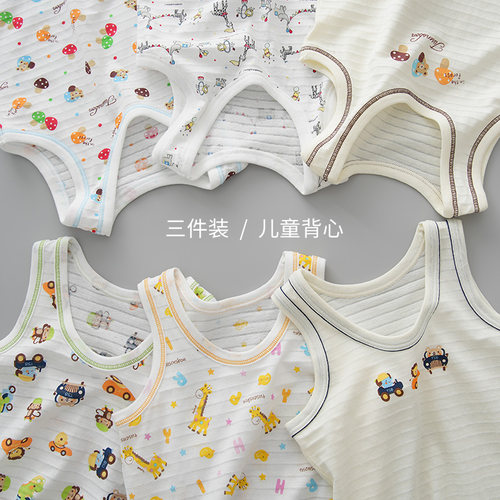 A类棉三件装网眼背心无荧光无袖