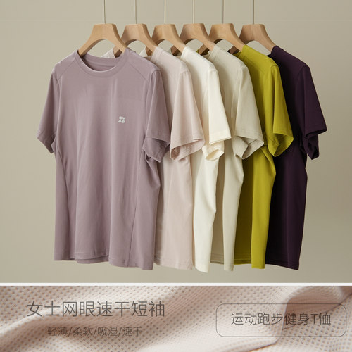 女士圆领速干短袖T恤运动健身夏