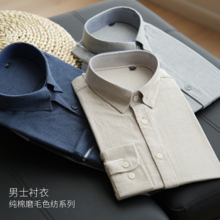 男款 人字纹纯棉色纺衬衣 长绒棉磨毛休闲上衣 全棉商务衬衫 男士