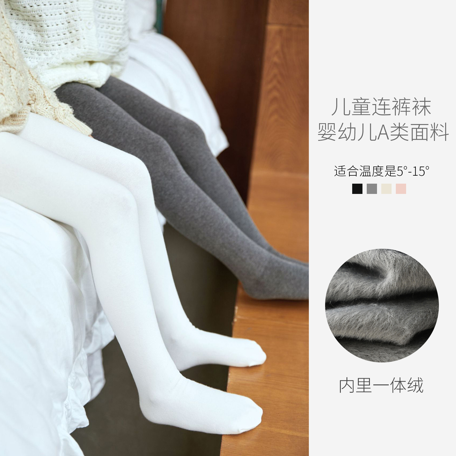 儿童打底裤连裤袜秋冬A类加绒