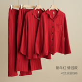 新年红 春秋 全棉翻领睡衣睡裤 40支双层绉布纯棉情侣款 家居服套装