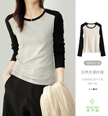 女士大码 打底衫 圆领T恤衫 240g优可丝木纤维 长袖 修身 山东网店女装