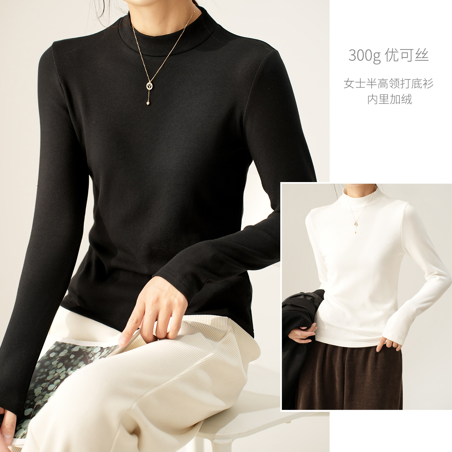 绒300g优可丝木纤维女士半高领T恤加绒保暖长袖冬款山东网店女装,女装/女士精品,T恤,淘宝优惠券,粉丝福利购,淘宝优惠卷