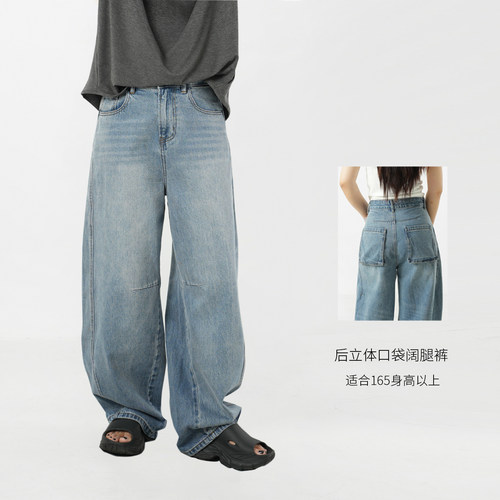 立体后兜女士复古牛仔裤