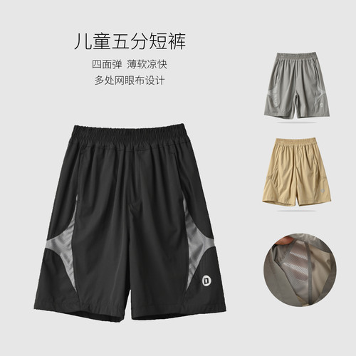 男童凉感锦纶五分短裤中大童夏款