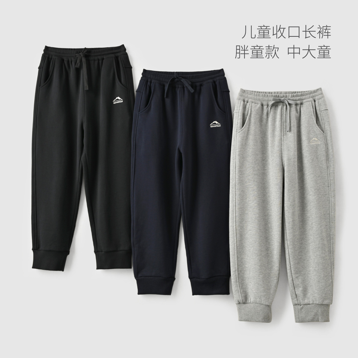胖童款 儿童加肥棉质毛圈收口长裤中大童男女运动校服卫裤 春秋款