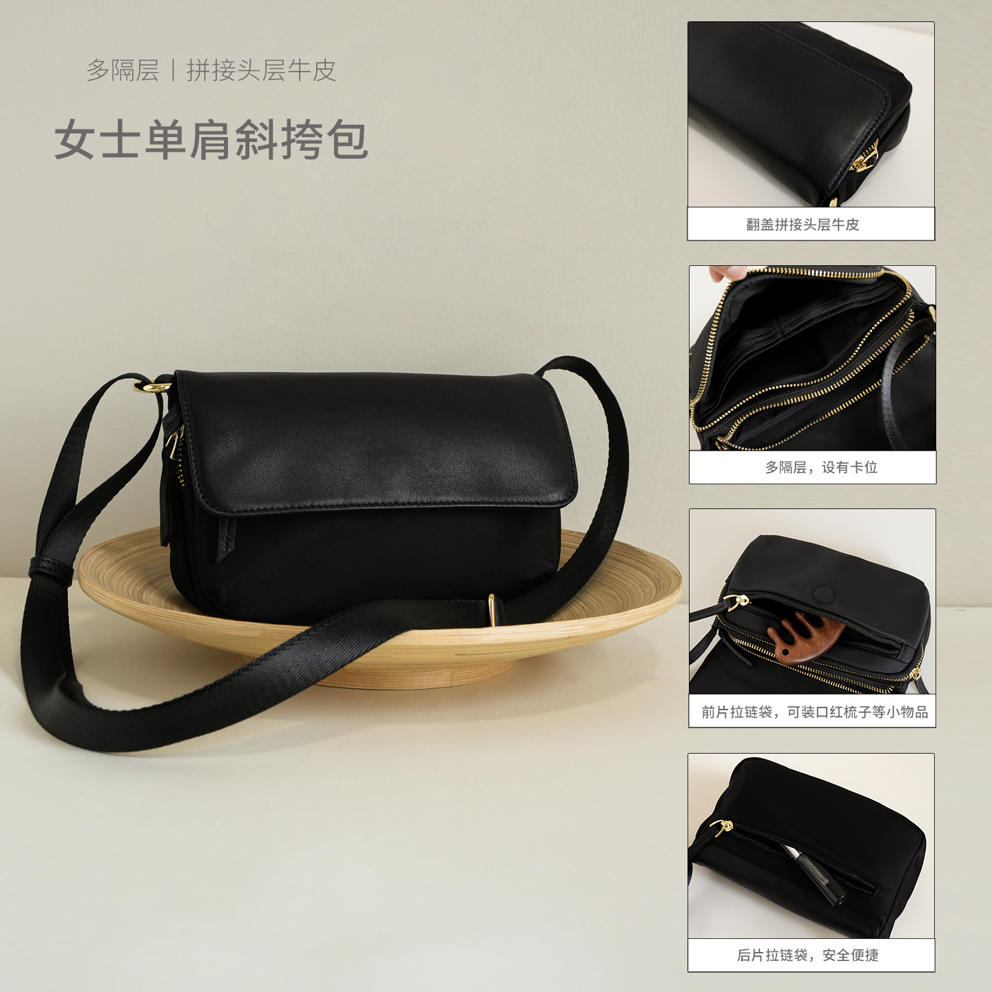 女士简约多隔层可调节单肩斜挎包