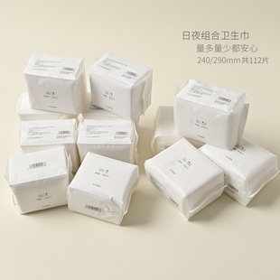 12包组合装 日用夜用棉柔卫生巾女士无纺布棉柔姨妈巾 240 290mm