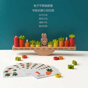 儿童益智早教玩具 木质卡通数字认知算术游数数看 平衡木 对数板
