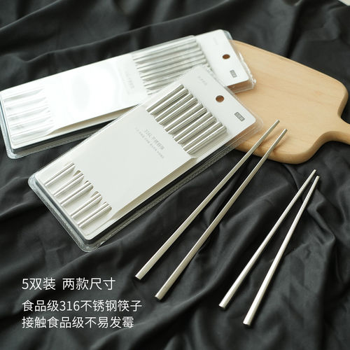 5双装食品级316不锈钢筷子