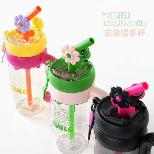 花朵吸管便携提手杯大容量水杯