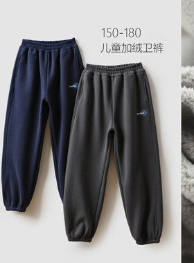 150-180 儿童加绒卫裤 男童女童一体奥粒绒收口运动裤中大童秋冬
