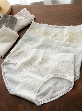 50支 透气棉内裤 抑菌内裆 提花薄款蕾丝女士包臀裤 三角短裤