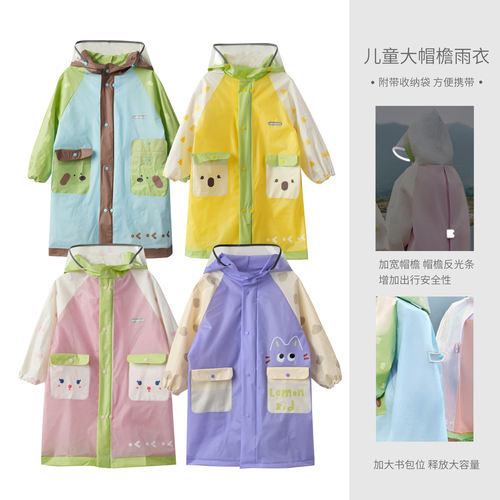 儿童雨衣小学生书包位长款