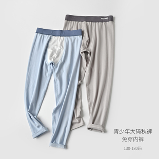 秋冬款 青少年加肥加大胖男童女童秋裤 190 家居长裤 儿童莫棉大码