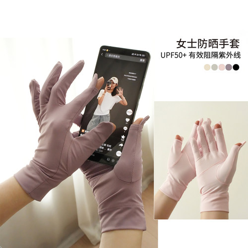 UPF50+成人女士防晒手套