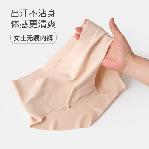 女士无痕内裤双层内裆三角裤