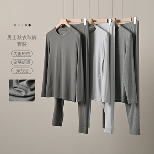 套装 轻暖罗纹秋衣秋裤 圆领保暖内衣 秋冬款 10A抗菌 男装 男士