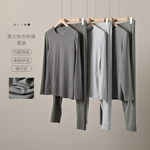 男士秋衣秋裤套装保暖内衣秋冬款
