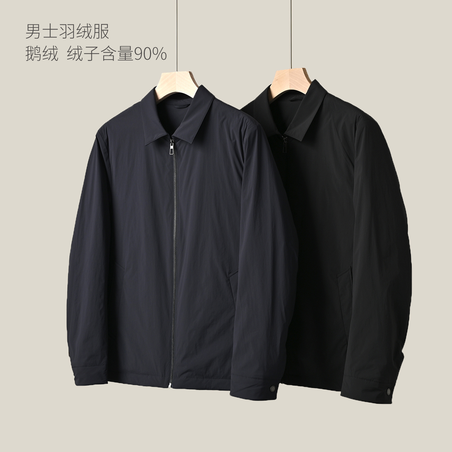 90绒子白鹅绒男士羽绒服