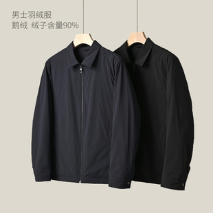 男装 90绒子白鹅绒 冬款 防泼水翻领羽绒服商务休闲保暖夹克衫 男士