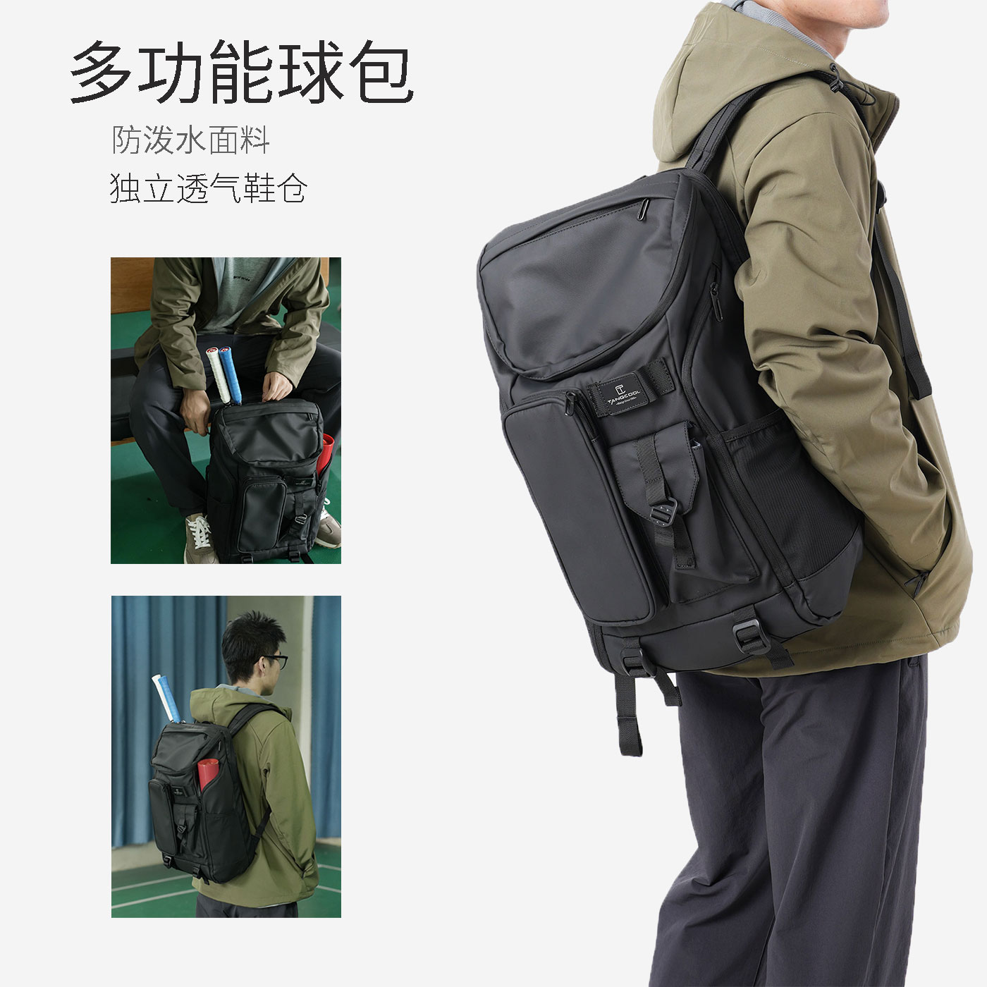 双肩包多功牛津布运动包羽毛球包