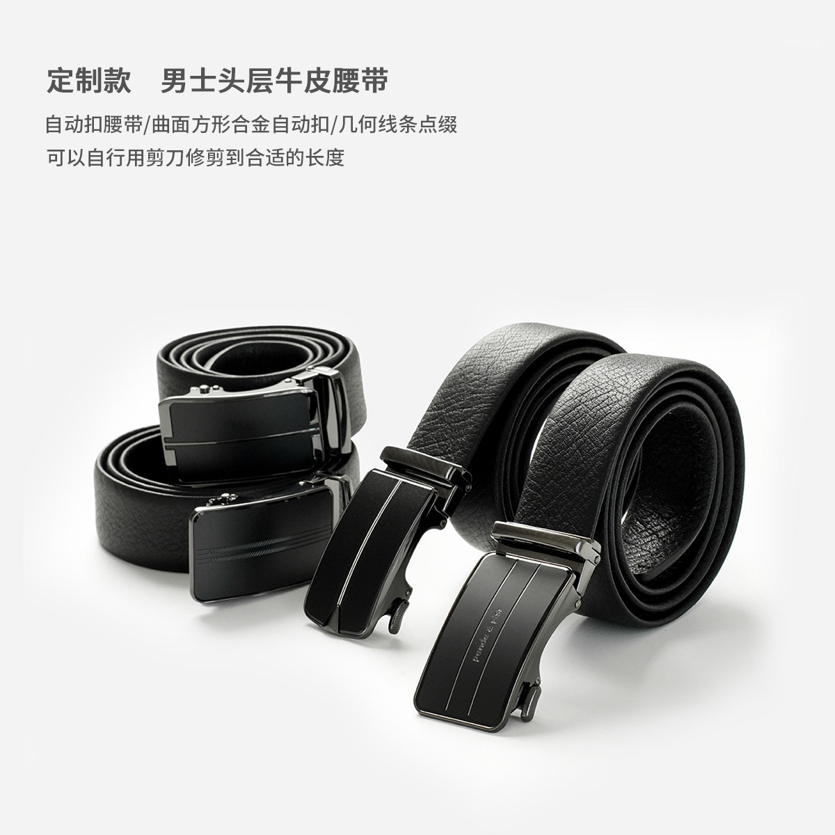 腰带头层牛皮男自动扣休闲商务