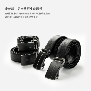 休闲商务送爸爸老公 双面头层牛皮 自动扣腰带 皮带 山东网店 男士