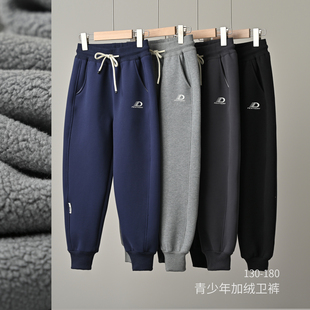 子 儿童校服裤 中大童 男童收口一体绒保暖长裤 180青少年加绒卫裤