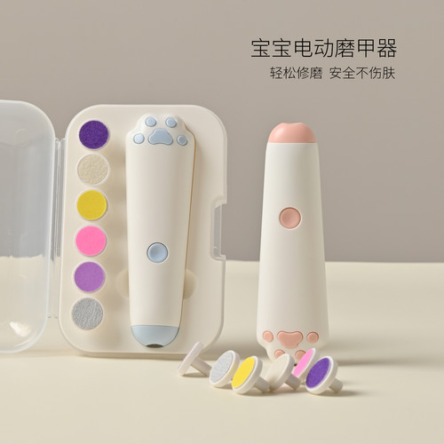 宝宝磨甲器电动防夹肉打磨器套装