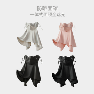 会员拍 VVC防晒面罩 UPF50+透气防紫外线玻尿酸 护颈口罩护眼角