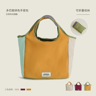防泼水轻便手拎包 手提购物袋k 多巴胺拼色帆布便当包可折叠收纳
