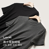 男装 A类小暖皮300g 短袖 软糯保暖双面绒圆领T秋冬款 男士 恒温厚款