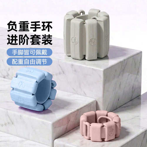 负重手环可调节隐形运动手臂绑带