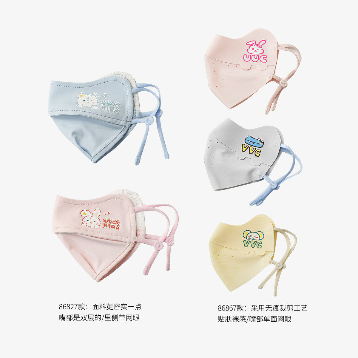 UPF50+VVC儿童防晒遮阳口罩图片